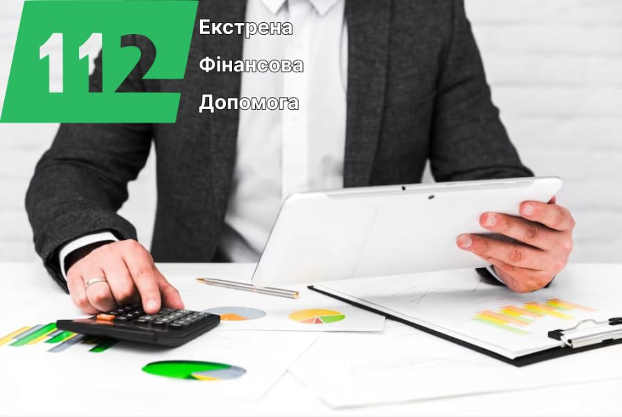 Зображення: Списання кредитних боргів на практиці