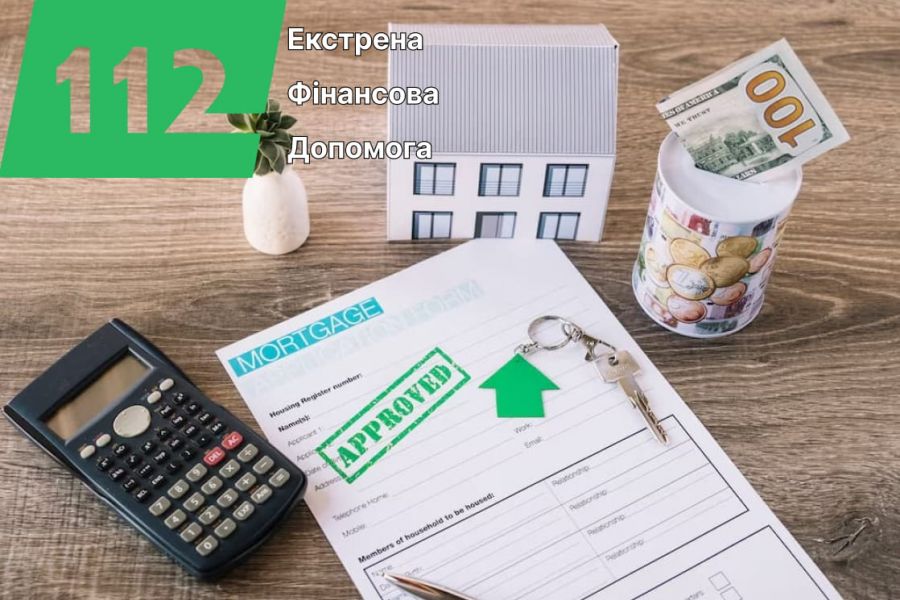 Изображение: Кредит под залог недвижимости в Буче