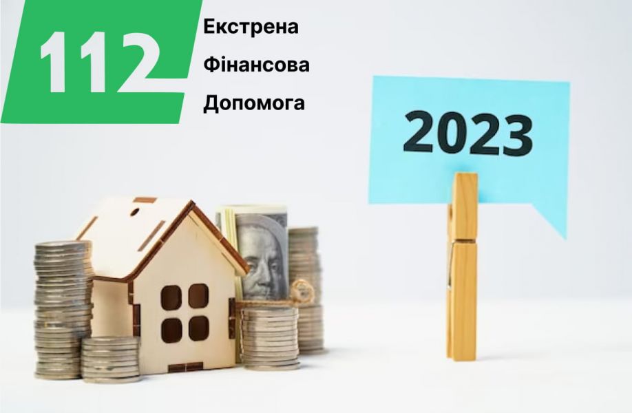 Изображение: Где выгодно получить кредит на строительство дома в Украине в 2023 году
