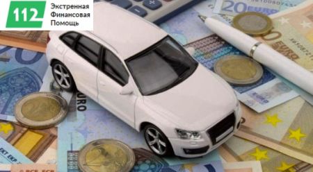 Что такое залоговый сервис в Украине