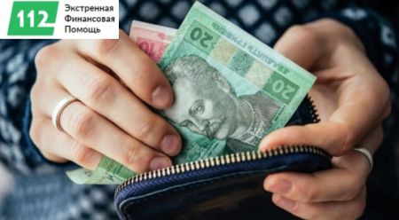 Де можна позичити гроші в Києві швидко та на вигідних умовах