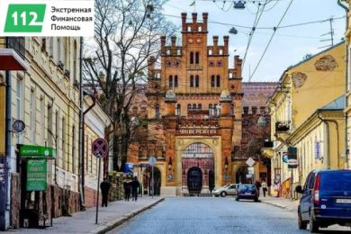 Кредит під заставу нерухомості в Чернівцях