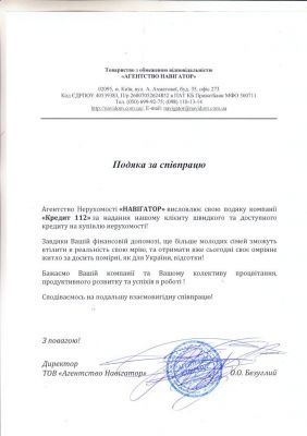 АН Навігатор